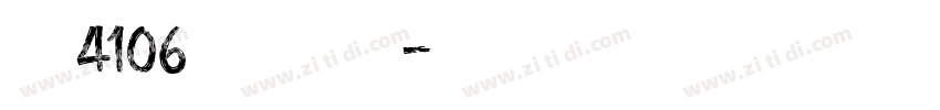 字魂4106号 简雅虚影黑字体转换